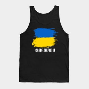 Support Ukraine Patriotic Solidarity Flag (Cyrillic) Tank Top